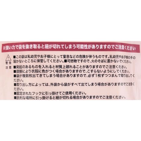 吊り下げられるコンパクトレジ袋　Ｍサイズの5番目の写真