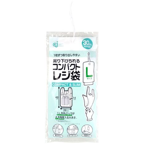 吊り下げられるコンパクトレジ袋　Ｌサイズの商品画像