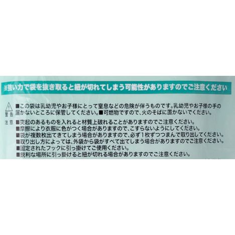 吊り下げられるコンパクトレジ袋　Ｌサイズの5番目の写真