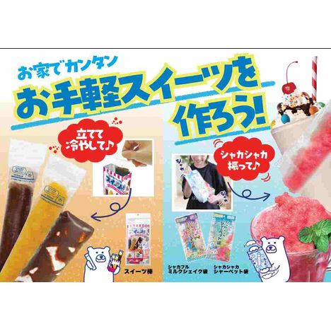 シャカフルミルクシェイク袋　９枚の4番目の写真