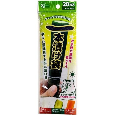 一本漬け袋　２０枚入の商品画像