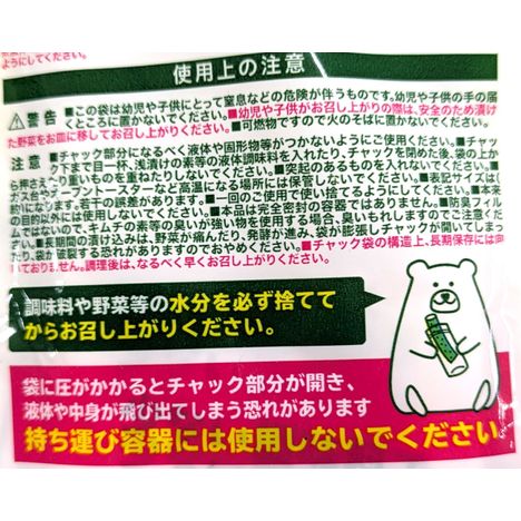 一本漬け袋　２０枚入の5番目の写真