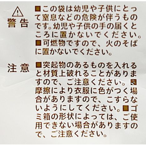 次が使いやすいゴミ袋　５Ｌ　２６枚の5番目の写真