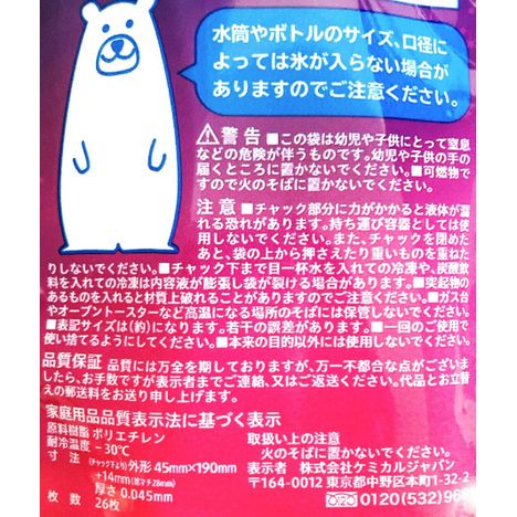 チャック付き製氷袋　細めの氷棒　２６枚入の5番目の写真