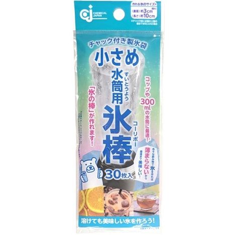 チャック付き製氷袋小さめ水筒用氷棒３０枚の商品画像