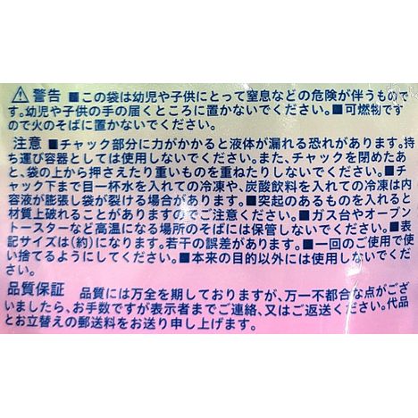 チャック付き製氷袋小さめ水筒用氷棒３０枚の5番目の写真