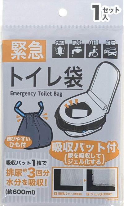 緊急トイレ袋　吸収パット付の商品画像