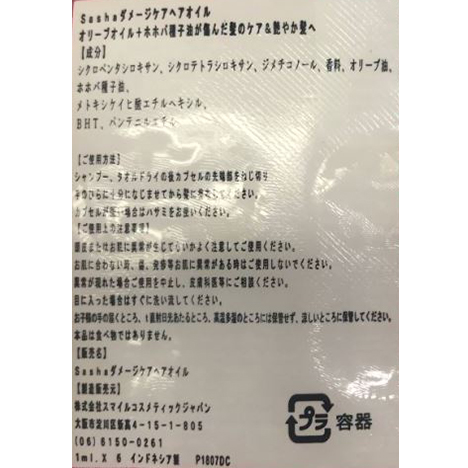 ｓａｓｈａヘアビタミン ピンク 公式 大量注文専門 Can Doネットショップ